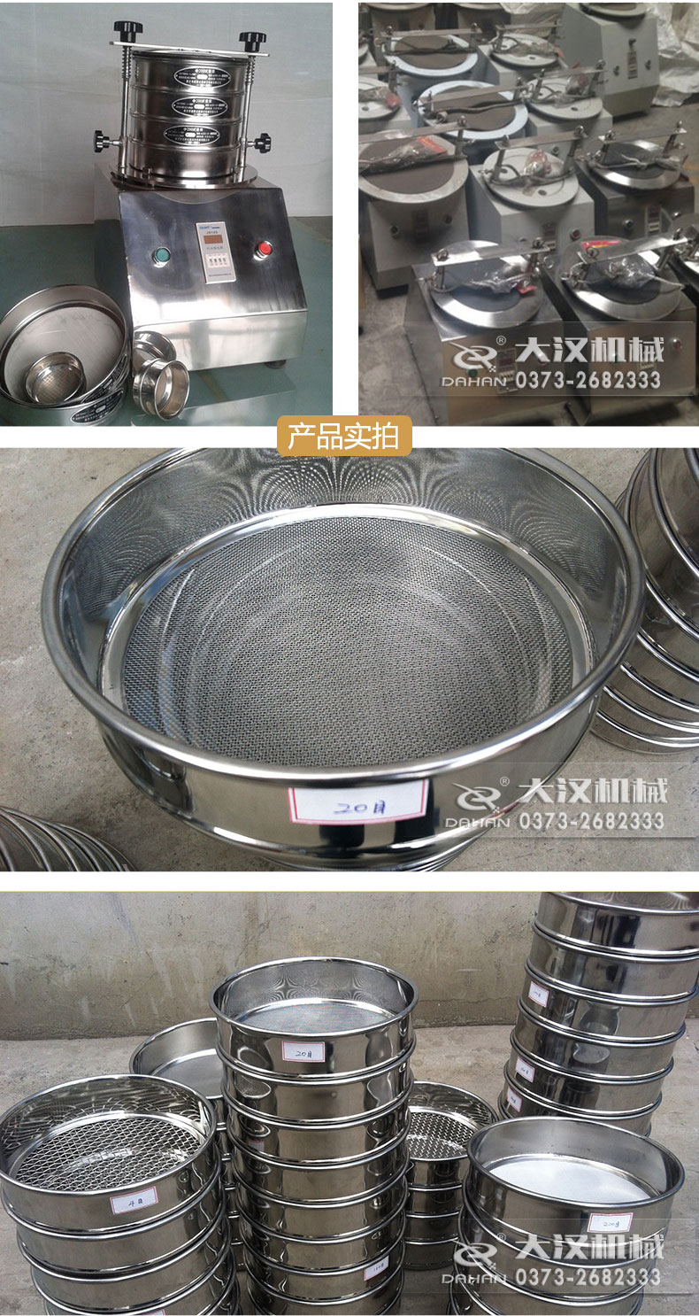 R40/3試驗(yàn)篩細(xì)節(jié) R40/3試驗(yàn)篩細(xì)節(jié)