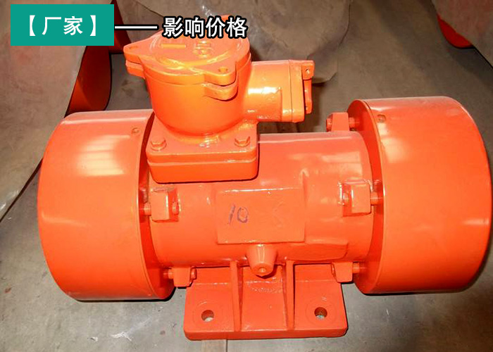 防爆振動電機(jī) 防爆振動電機(jī)