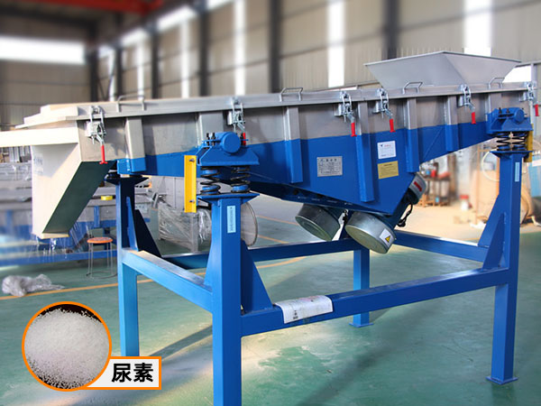 尿素直線振動(dòng)篩 尿素直線振動(dòng)篩