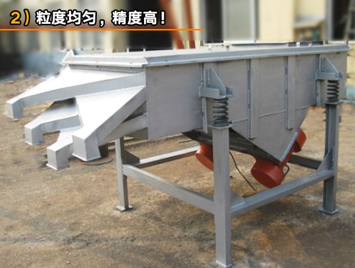大產(chǎn)能直線篩分機 大產(chǎn)能直線篩分機