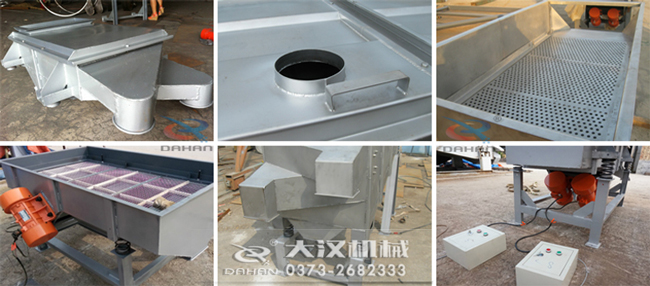 1030直線振動篩細節 1030直線振動篩細節