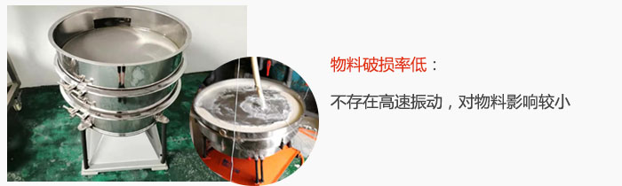 搖擺篩物料破損率低：不存在高速振動(dòng)，對(duì)物料影響較小。