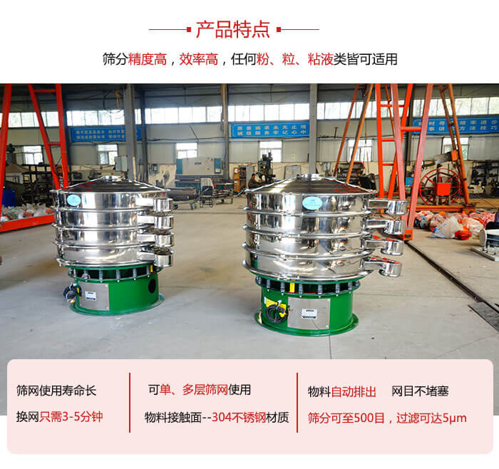 振動篩粉機的材質(zhì)可分為:不銹鋼,碳鋼以及塑料三種但其三種材質(zhì)有著不同的特點。