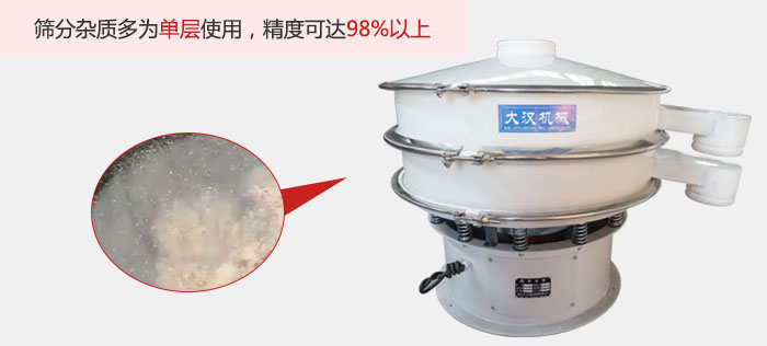 塑料振動篩篩分雜質多用與單層篩網使用。