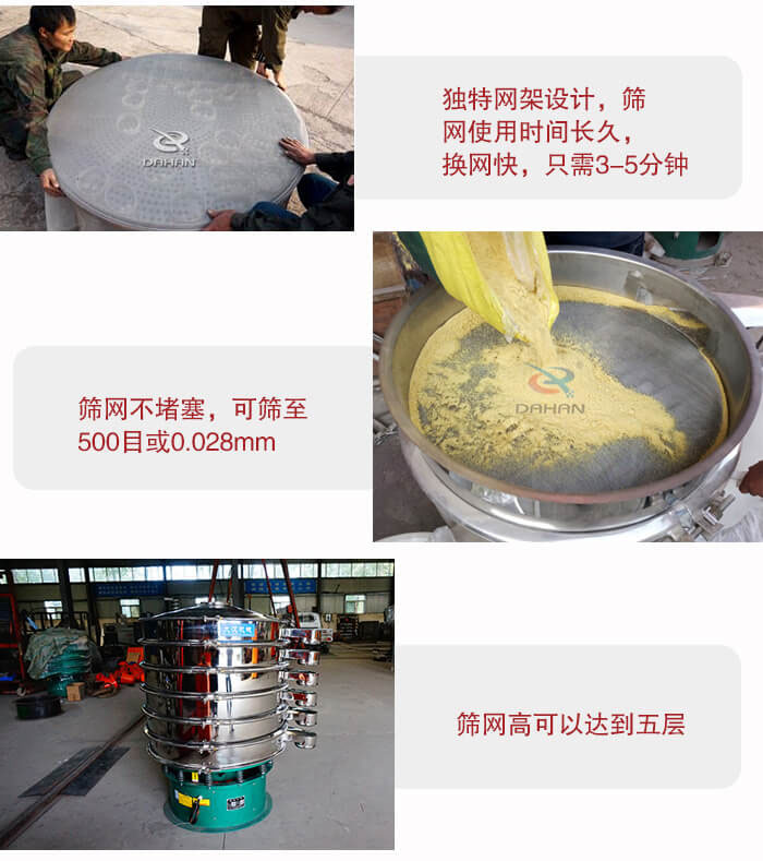 三次元振動篩的特點(diǎn):篩網(wǎng)使用時(shí)間長換讓時(shí)間短,篩網(wǎng)不堵塞,可篩至500目或0.028mm。