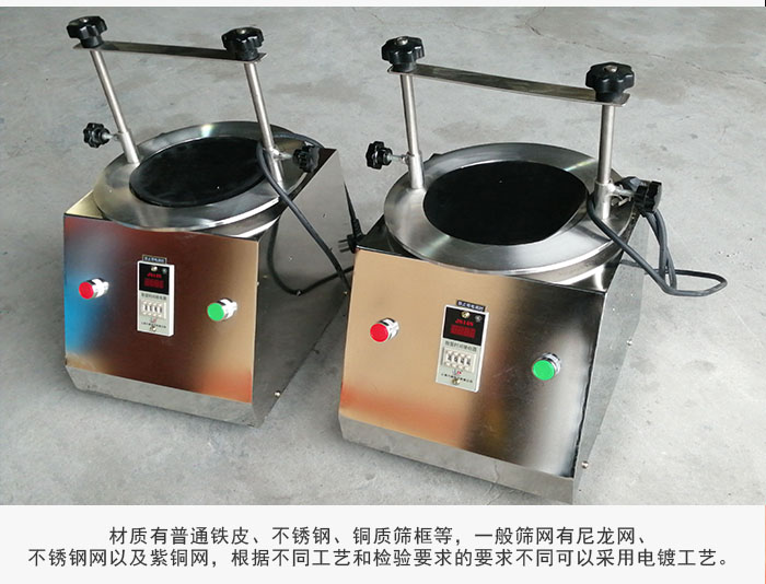 標準試驗篩材質主要以不銹鋼為止,為了防止一些化工產品于其發(fā)生反應。