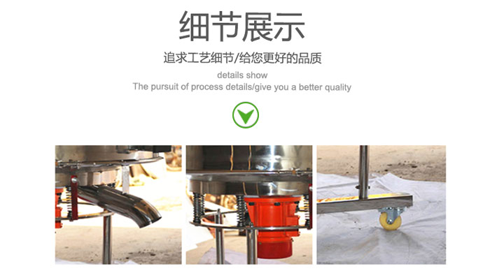 高頻振動篩的出料口，振動電機，移動裝置等細節展示圖