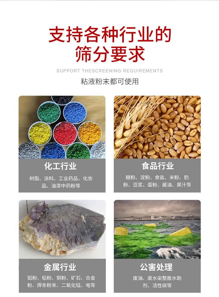 旋振篩材質(zhì)分類比較常見的有：不銹鋼，碳鋼，塑料等三種。不同材質(zhì)會有相對應的側(cè)重優(yōu)勢，所以可根據(jù)行業(yè)的性質(zhì)進行合理的選擇。