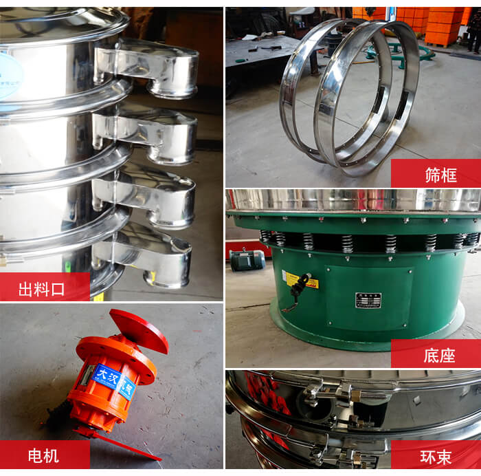 1000不銹鋼振動篩出料口，底座，電機，束環(huán)等細節(jié)展示